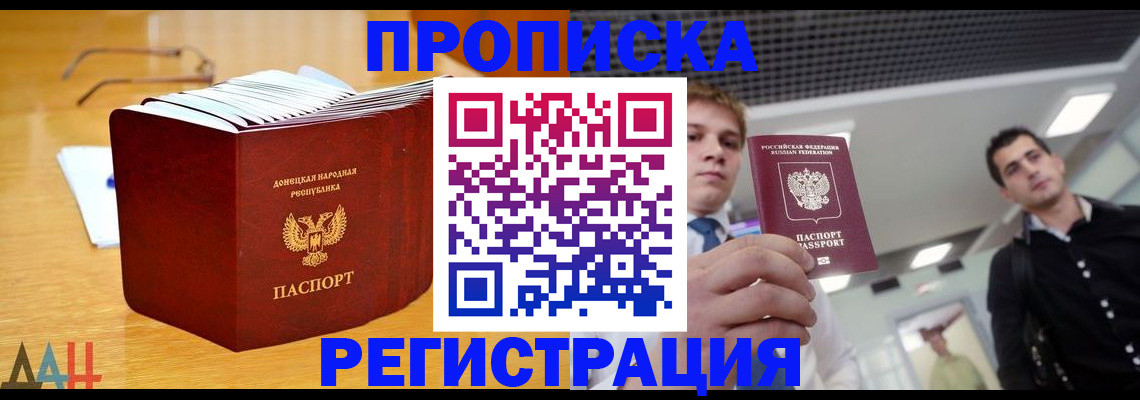 где прописаться в Валуйках