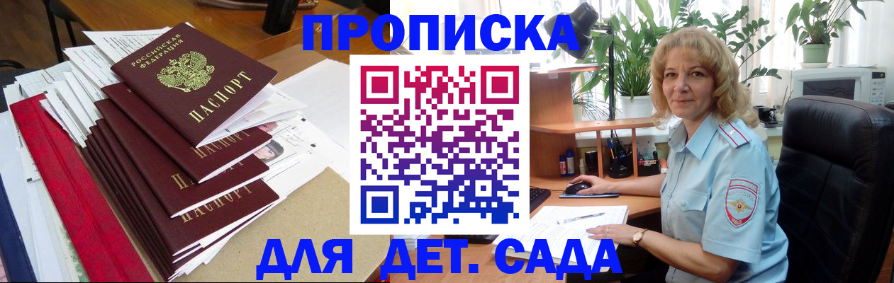 временная регистрация законно в Валуйках